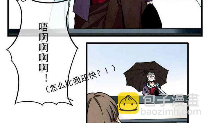 🍻拂晓的花嫁 第003话 有个变态血族缠上了我 3 第10页
