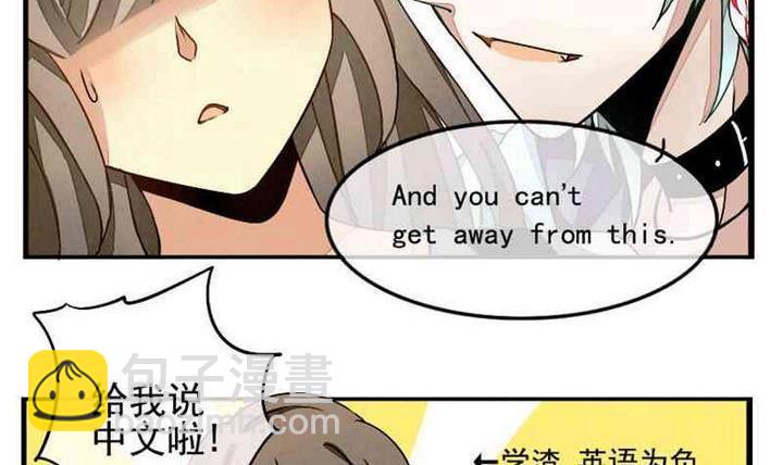 🍻拂晓的花嫁 第003话 有个变态血族缠上了我 3 第15页