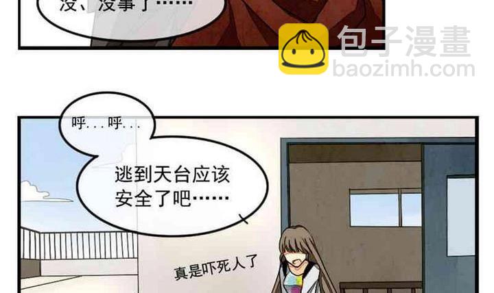 🍻拂晓的花嫁 第003话 有个变态血族缠上了我 3 第6页
