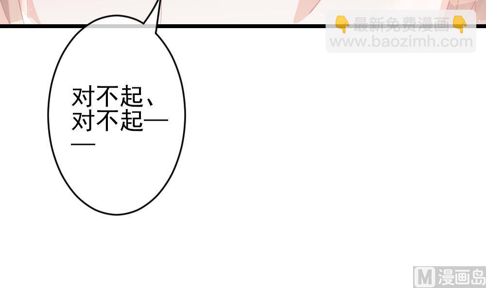 🍻拂晓的花嫁 第400话 拂晓的花嫁 4 第12页
