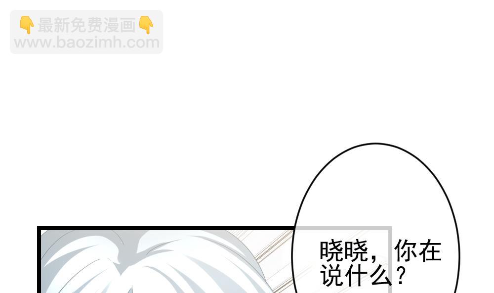 🍻拂晓的花嫁 第400话 拂晓的花嫁 4 第13页