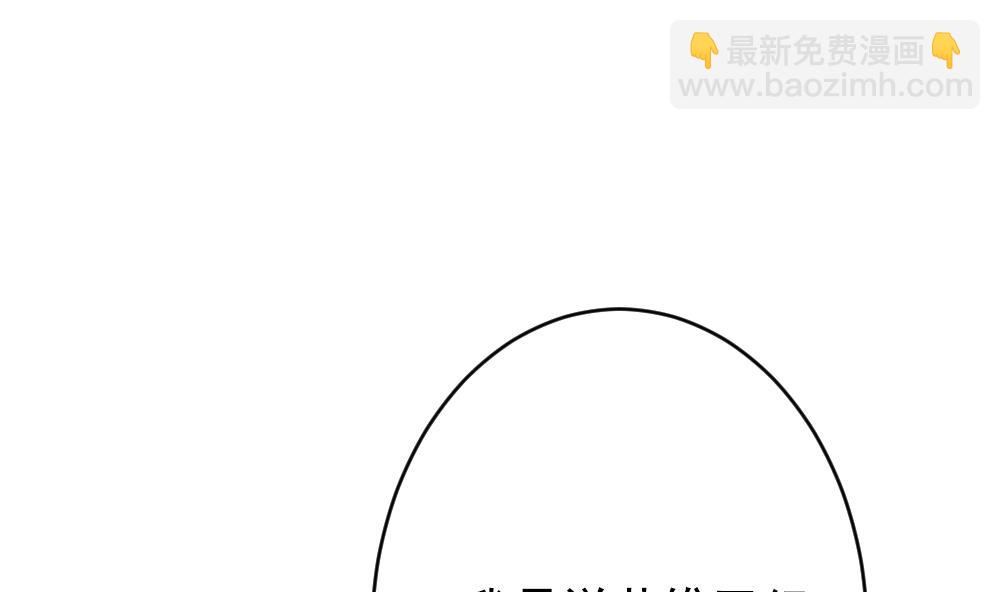 🍻拂晓的花嫁 第400话 拂晓的花嫁 4 第16页