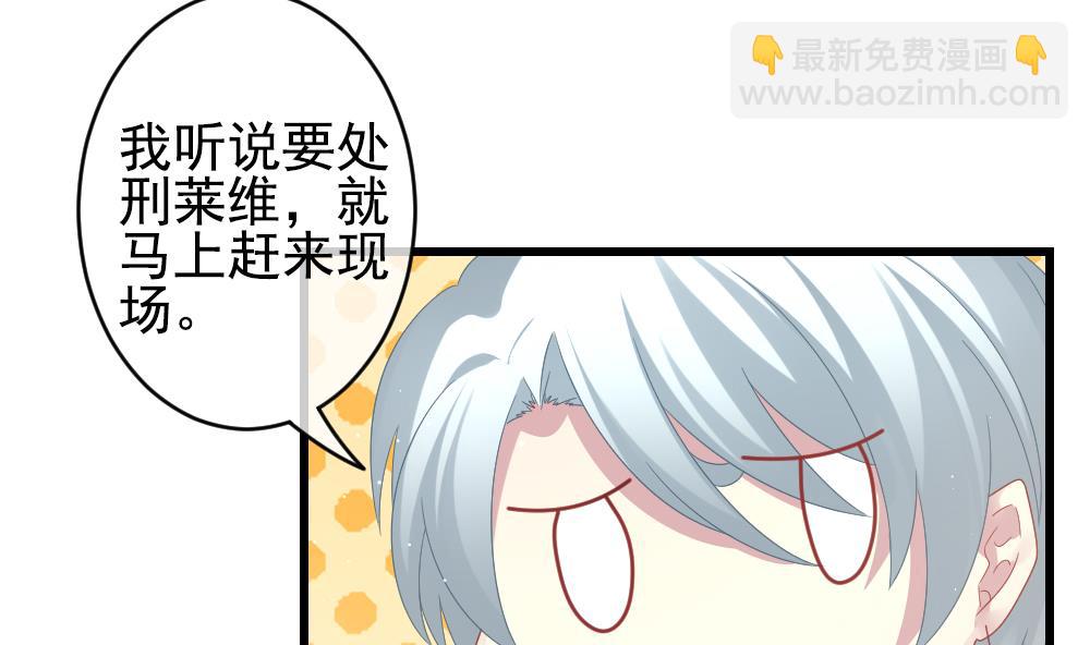 🍻拂晓的花嫁 第400话 拂晓的花嫁 4 第20页
