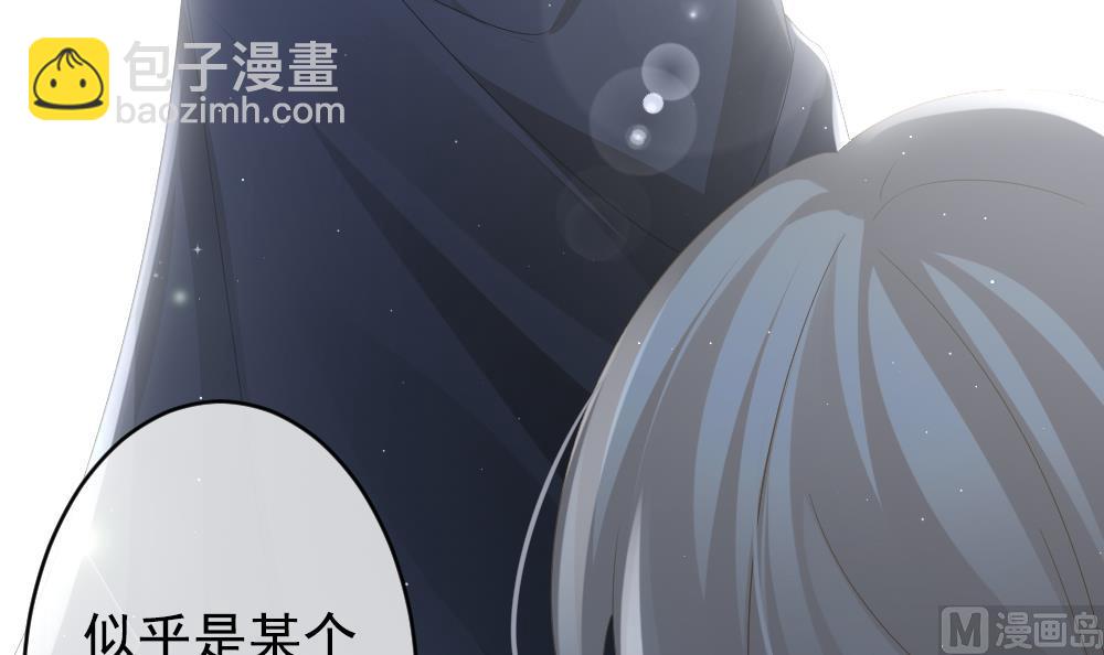 🍻拂晓的花嫁 第400话 拂晓的花嫁 4 第24页