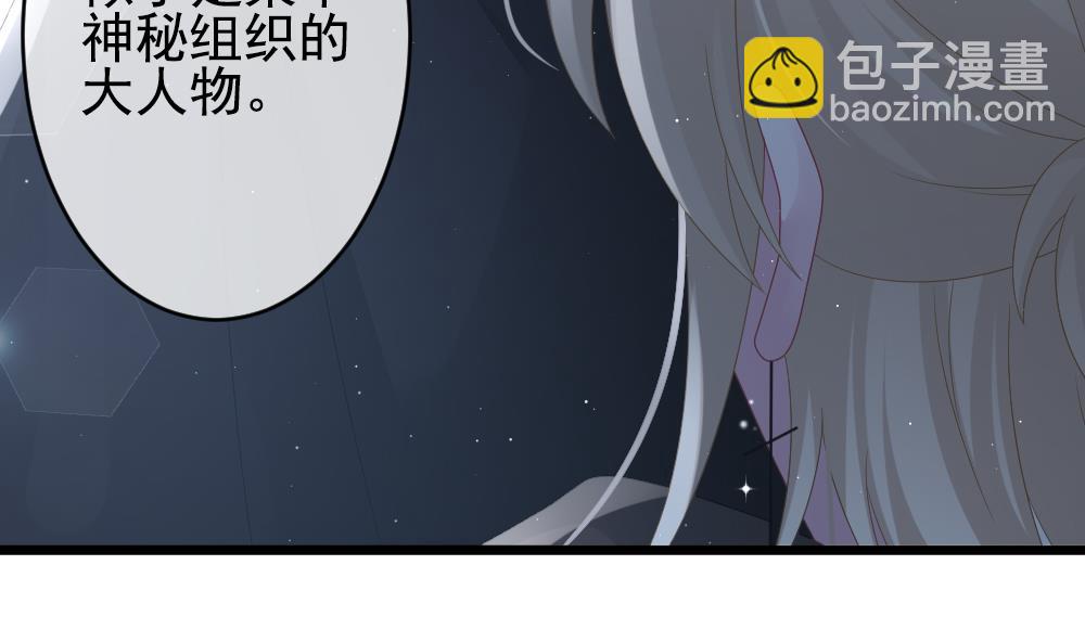 🍻拂晓的花嫁 第400话 拂晓的花嫁 4 第25页