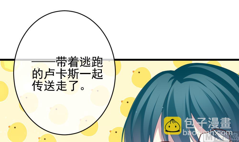 🍻拂晓的花嫁 第400话 拂晓的花嫁 4 第27页