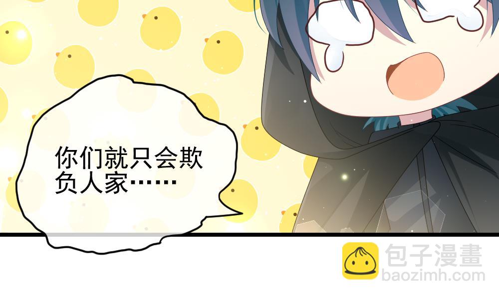 🍻拂晓的花嫁 第400话 拂晓的花嫁 4 第28页