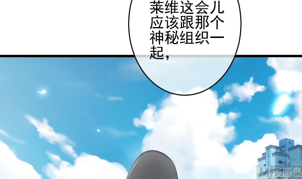 🍻拂晓的花嫁 第400话 拂晓的花嫁 4 第30页