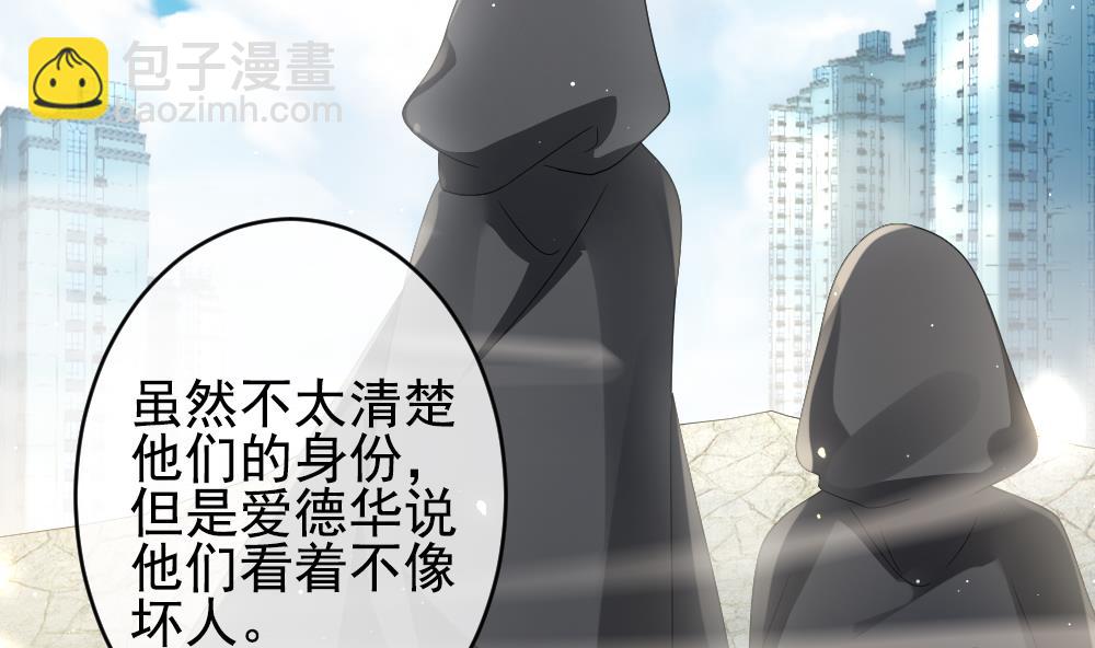 🍻拂晓的花嫁 第400话 拂晓的花嫁 4 第31页