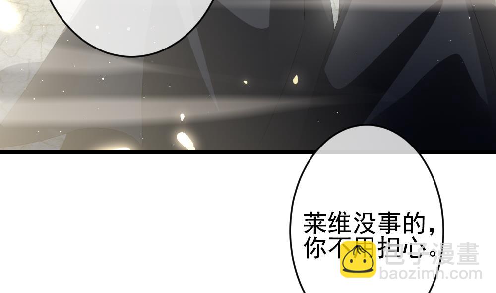 🍻拂晓的花嫁 第400话 拂晓的花嫁 4 第32页