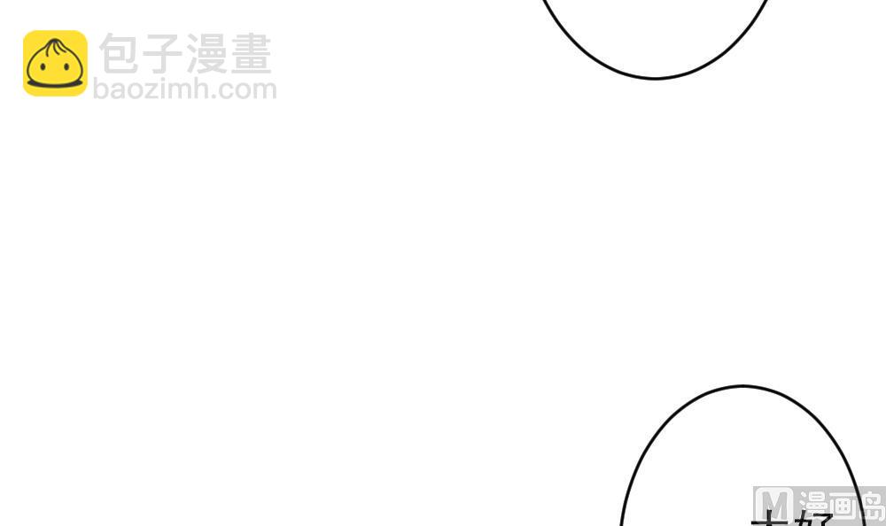 🍻拂晓的花嫁 第400话 拂晓的花嫁 4 第33页