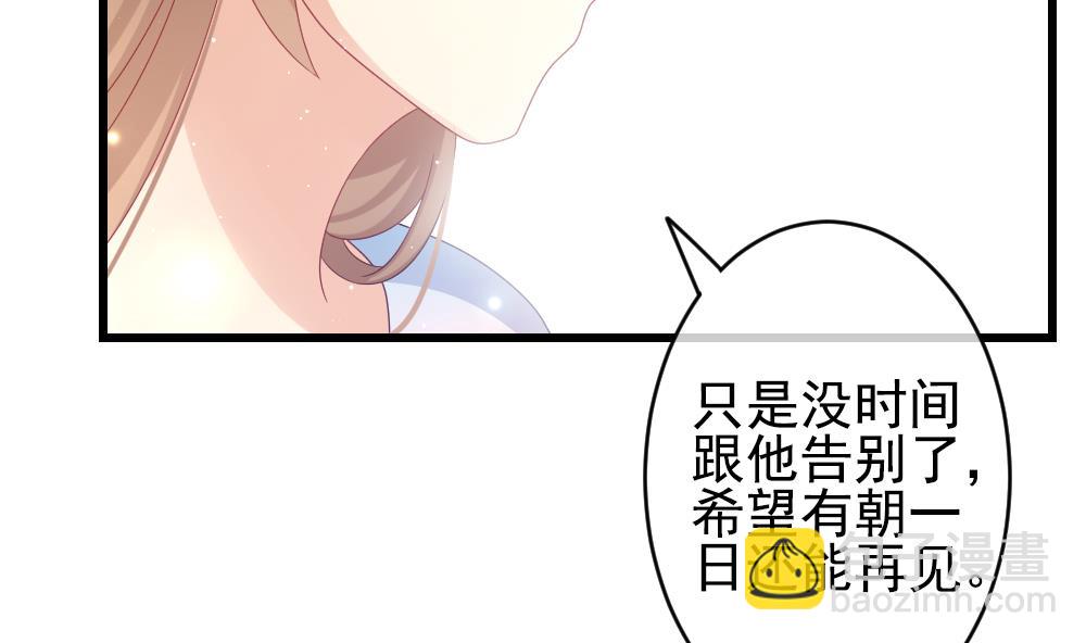 🍻拂晓的花嫁 第400话 拂晓的花嫁 4 第35页