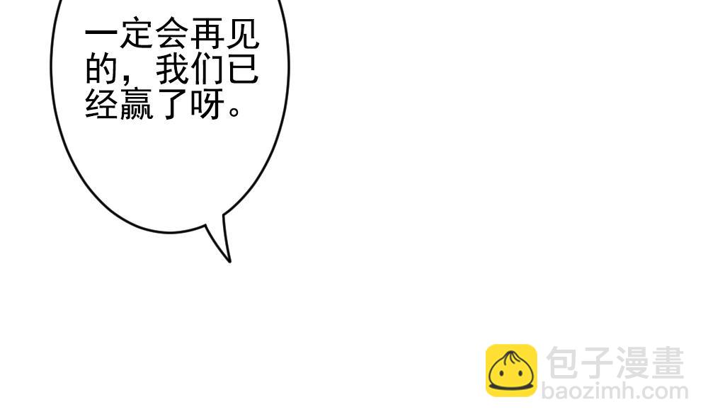 🍻拂晓的花嫁 第400话 拂晓的花嫁 4 第37页
