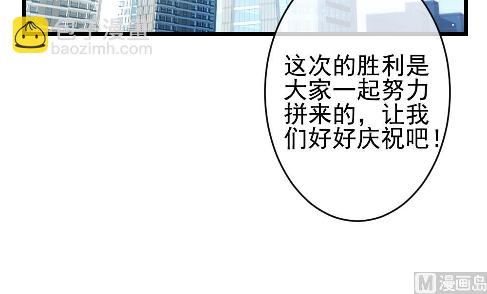 🍻拂晓的花嫁 第400话 拂晓的花嫁 4 第42页