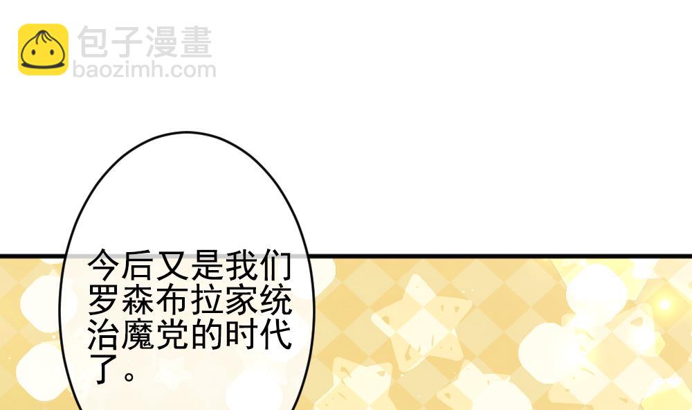 🍻拂晓的花嫁 第400话 拂晓的花嫁 4 第43页