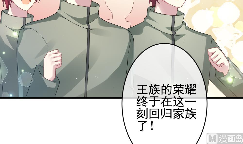 🍻拂晓的花嫁 第400话 拂晓的花嫁 4 第45页