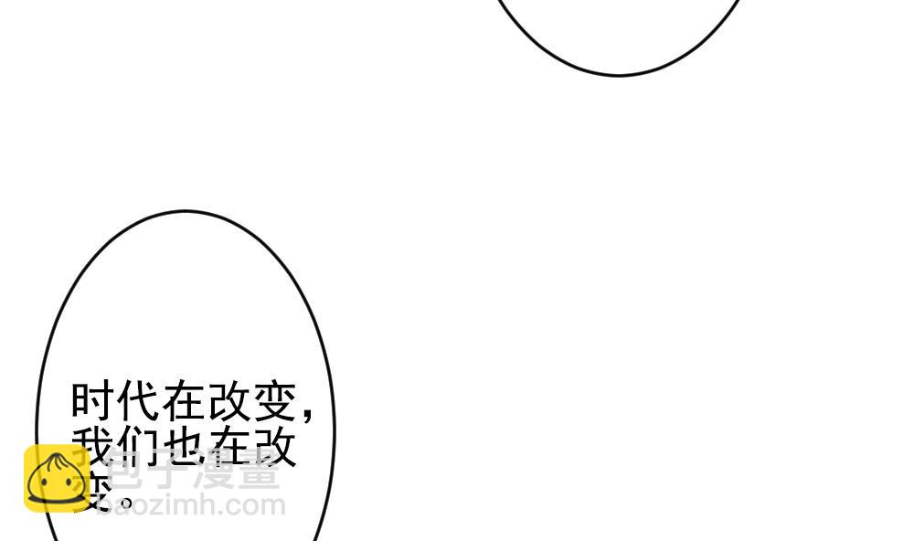 🍻拂晓的花嫁 第400话 拂晓的花嫁 4 第46页