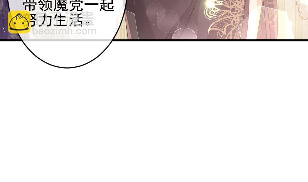 🍻拂晓的花嫁 第400话 拂晓的花嫁 4 第50页