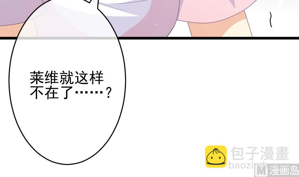 🍻拂晓的花嫁 第400话 拂晓的花嫁 4 第9页