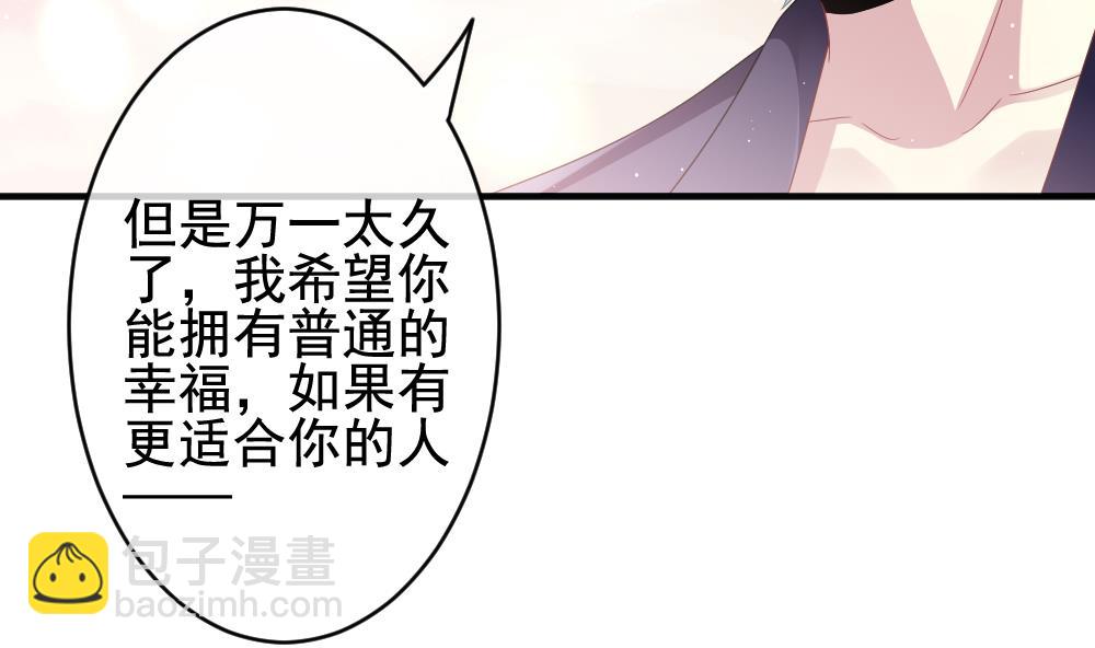🍻拂晓的花嫁 第402话 拂晓的花嫁 6 第11页