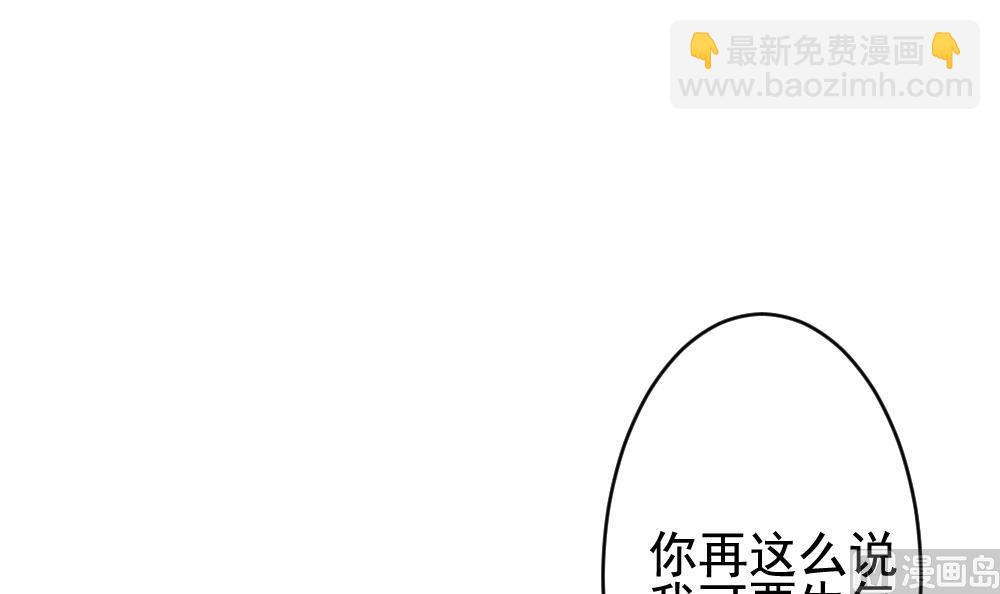 🍻拂晓的花嫁 第402话 拂晓的花嫁 6 第12页