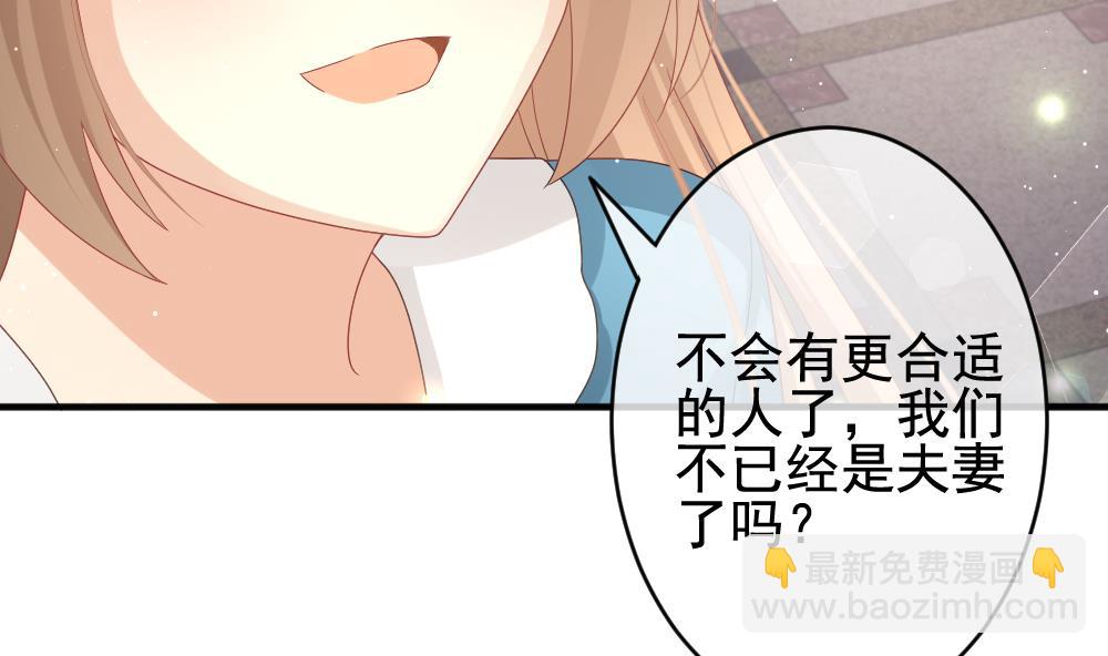 🍻拂晓的花嫁 第402话 拂晓的花嫁 6 第14页