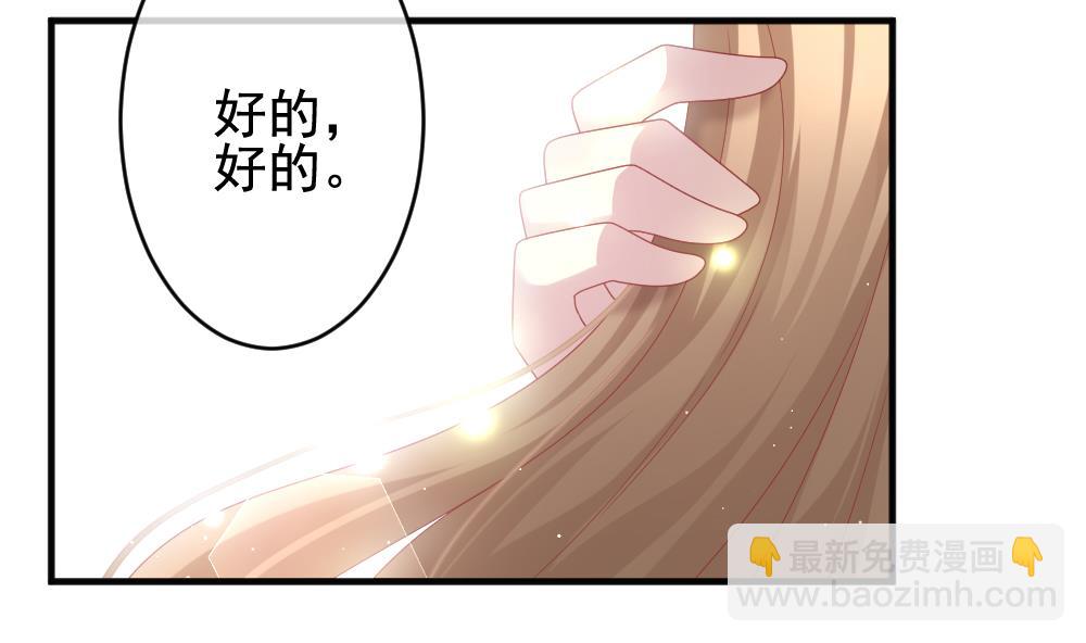 🍻拂晓的花嫁 第402话 拂晓的花嫁 6 第16页