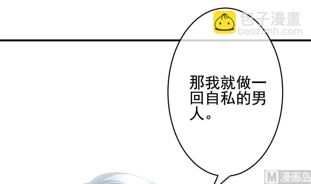 🍻拂晓的花嫁 第402话 拂晓的花嫁 6 第18页