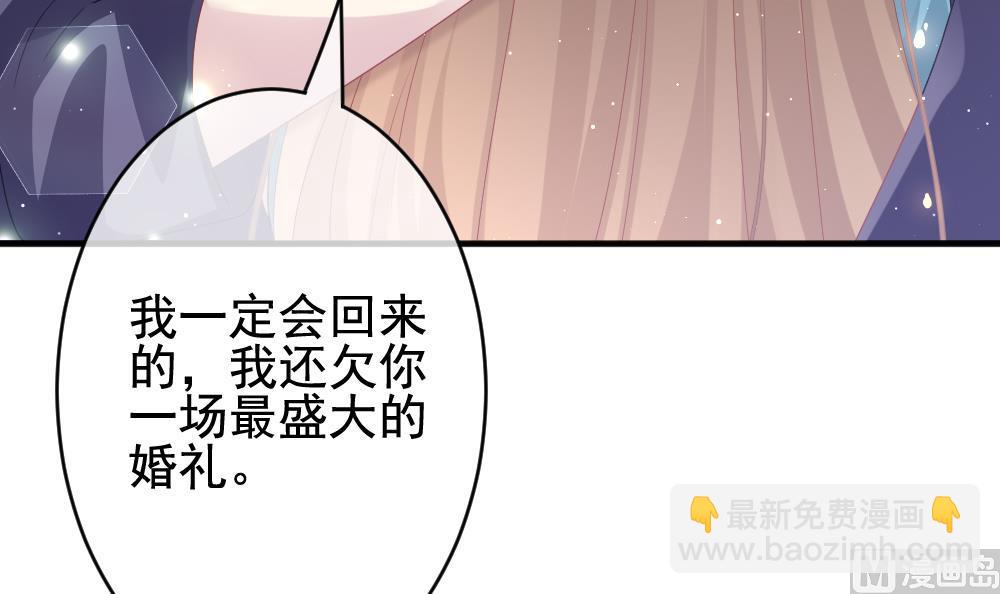 🍻拂晓的花嫁 第402话 拂晓的花嫁 6 第21页