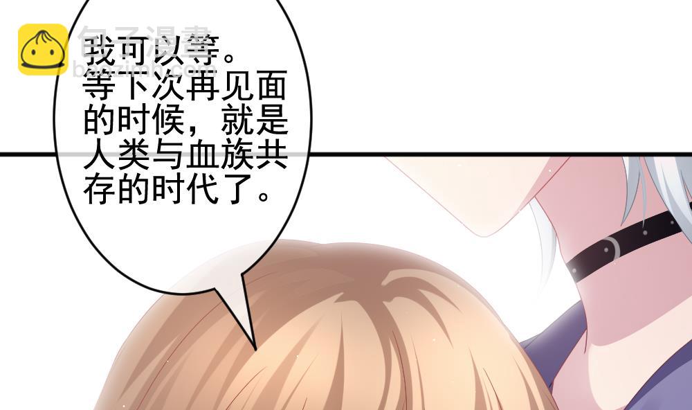 🍻拂晓的花嫁 第402话 拂晓的花嫁 6 第25页