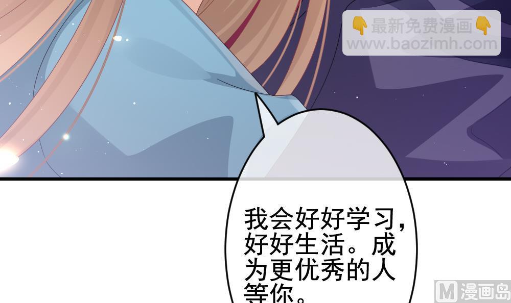 🍻拂晓的花嫁 第402话 拂晓的花嫁 6 第27页