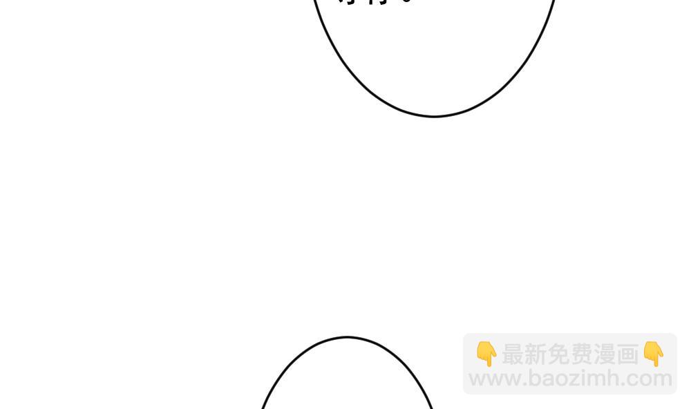 🍻拂晓的花嫁 第402话 拂晓的花嫁 6 第28页