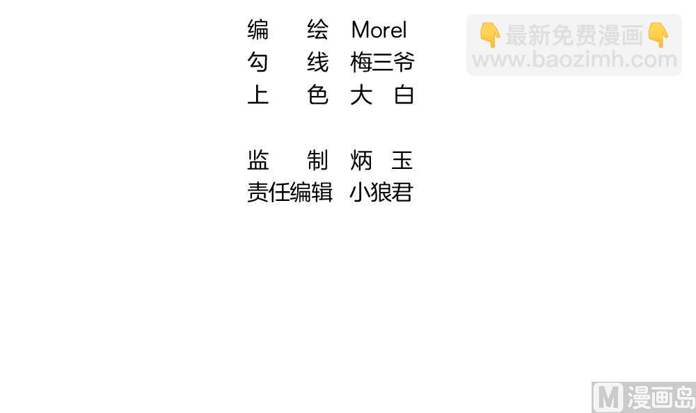 🍻拂晓的花嫁 第402话 拂晓的花嫁 6 第3页