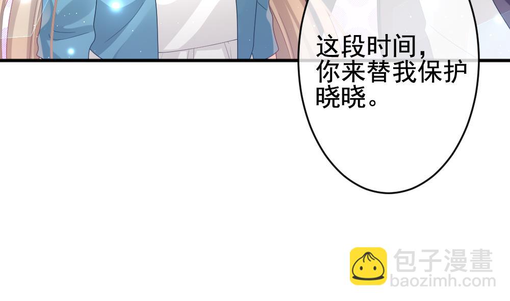 🍻拂晓的花嫁 第402话 拂晓的花嫁 6 第34页
