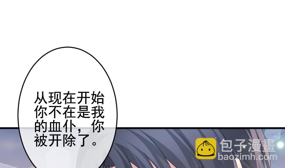 🍻拂晓的花嫁 第402话 拂晓的花嫁 6 第35页