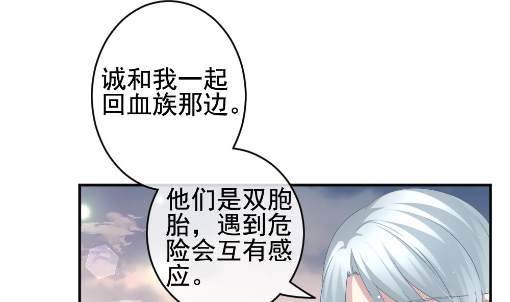 🍻拂晓的花嫁 第402话 拂晓的花嫁 6 第38页