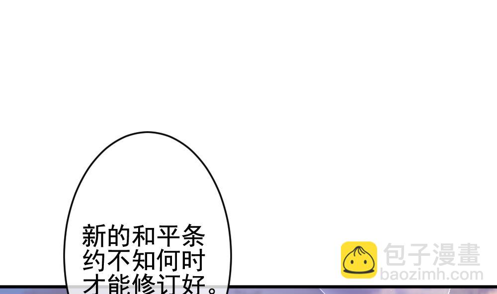 🍻拂晓的花嫁 第402话 拂晓的花嫁 6 第4页