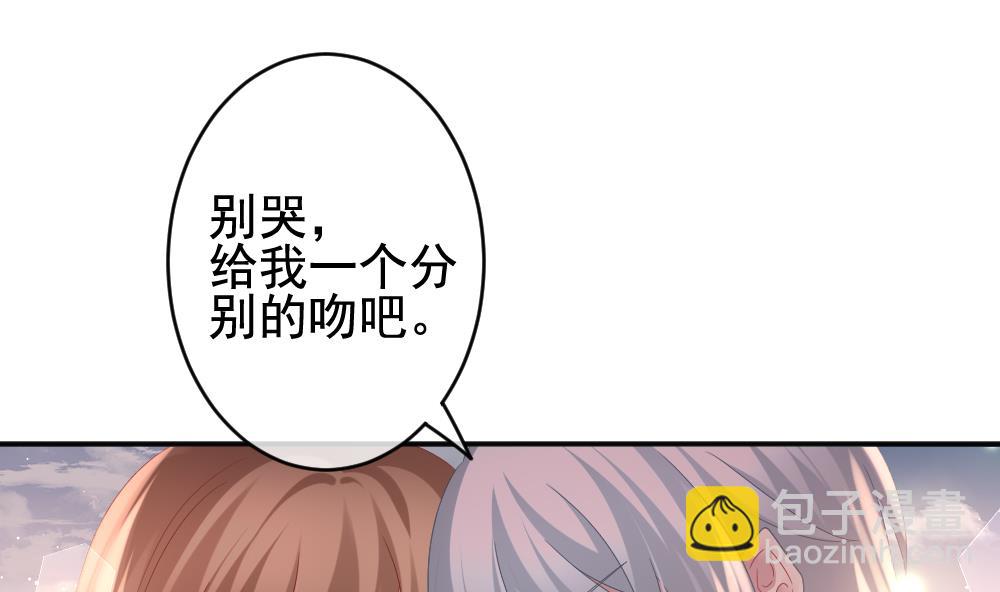🍻拂晓的花嫁 第402话 拂晓的花嫁 6 第41页