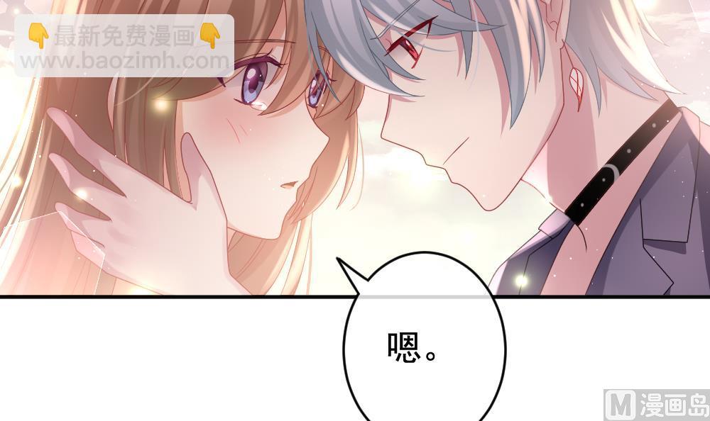 🍻拂晓的花嫁 第402话 拂晓的花嫁 6 第42页