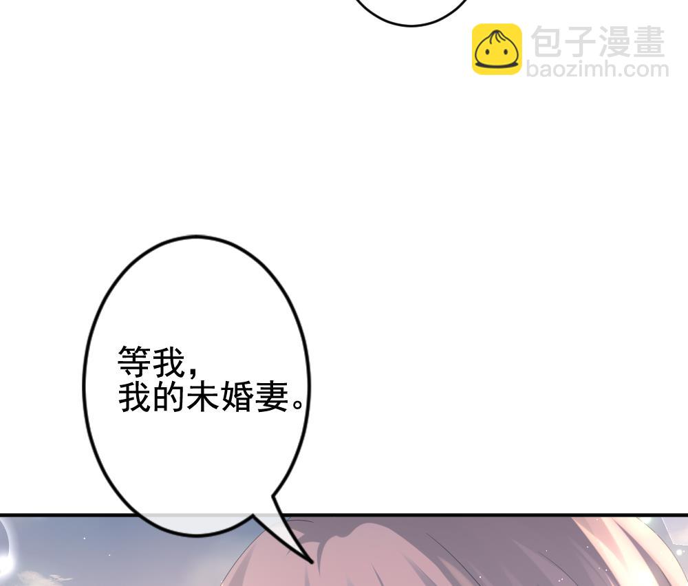 🍻拂晓的花嫁 第402话 拂晓的花嫁 6 第43页