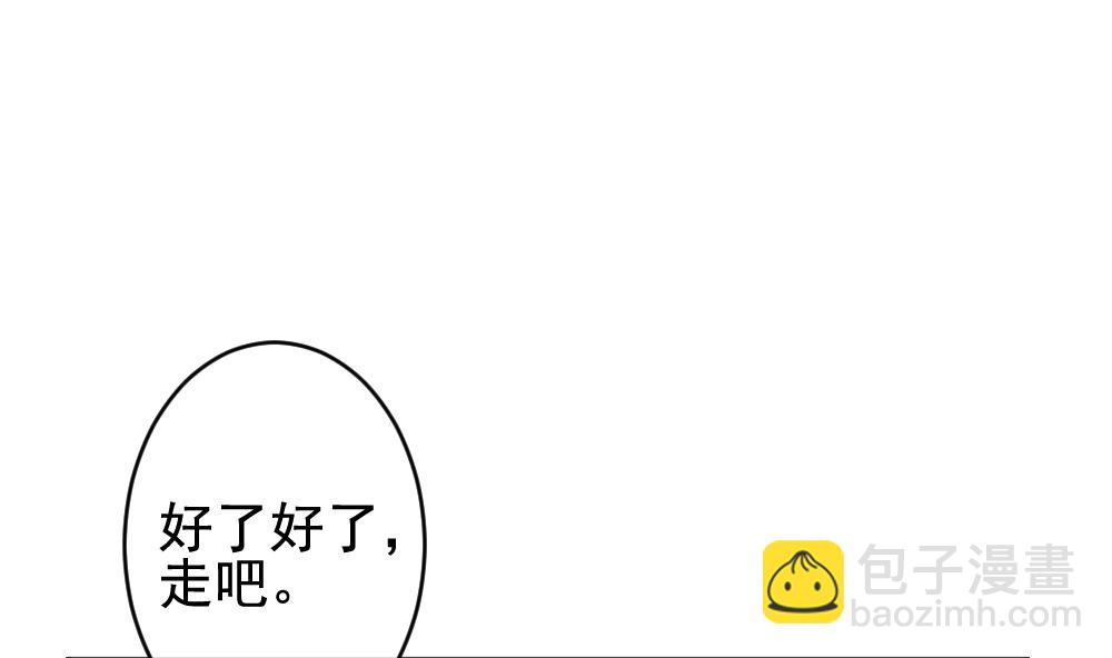 🍻拂晓的花嫁 第402话 拂晓的花嫁 6 第46页