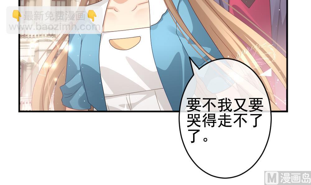 🍻拂晓的花嫁 第402话 拂晓的花嫁 6 第48页