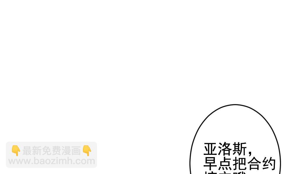 🍻拂晓的花嫁 第402话 拂晓的花嫁 6 第49页
