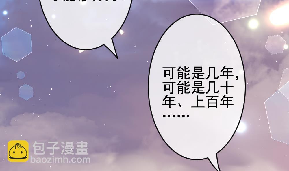🍻拂晓的花嫁 第402话 拂晓的花嫁 6 第5页