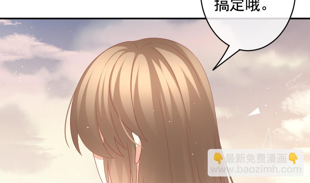 🍻拂晓的花嫁 第402话 拂晓的花嫁 6 第50页