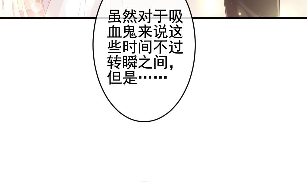 🍻拂晓的花嫁 第402话 拂晓的花嫁 6 第8页