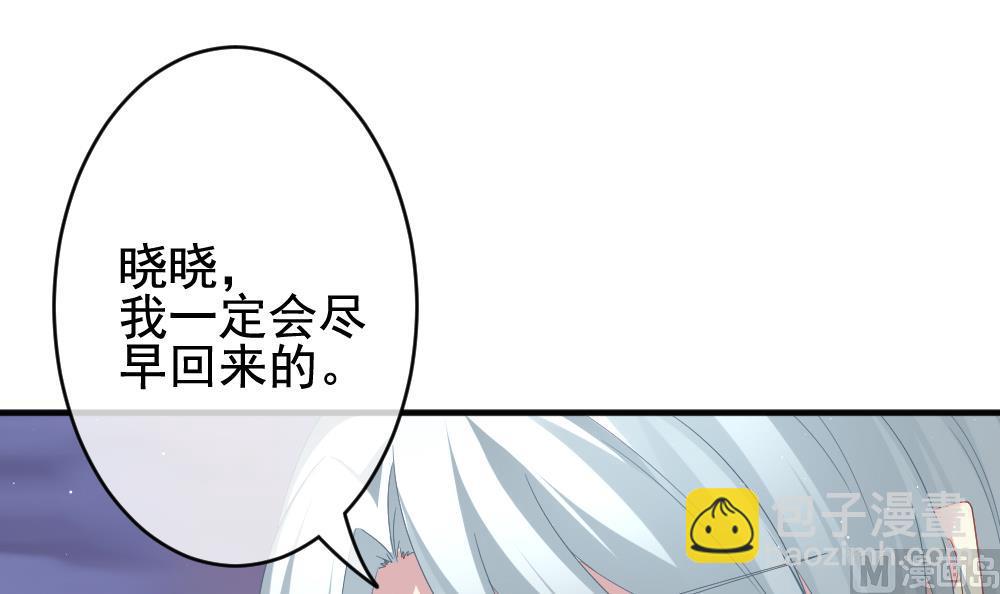 🍻拂晓的花嫁 第402话 拂晓的花嫁 6 第9页