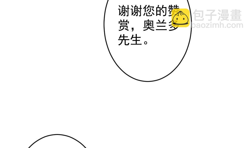 🍻拂晓的花嫁 第404话 完结篇 2 第11页