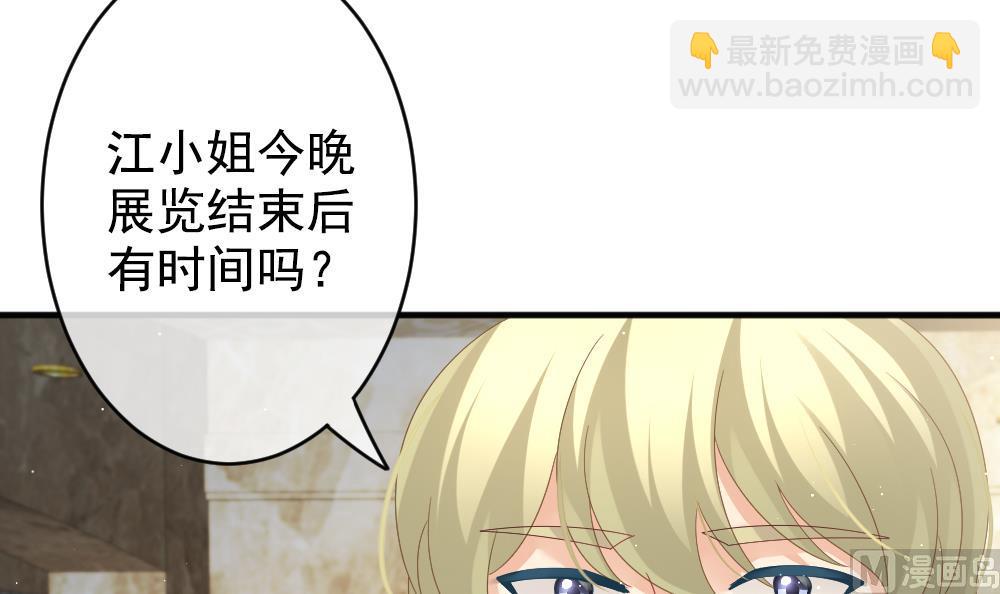 🍻拂晓的花嫁 第404话 完结篇 2 第12页