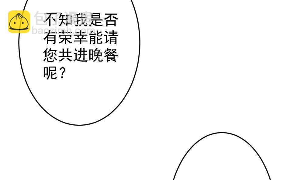 🍻拂晓的花嫁 第404话 完结篇 2 第14页